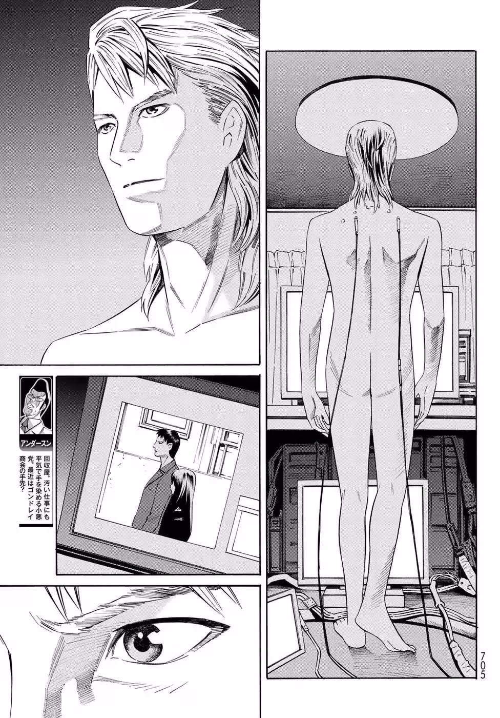 Eat-Man: The Main Dish Chapter 22 page 26 - 