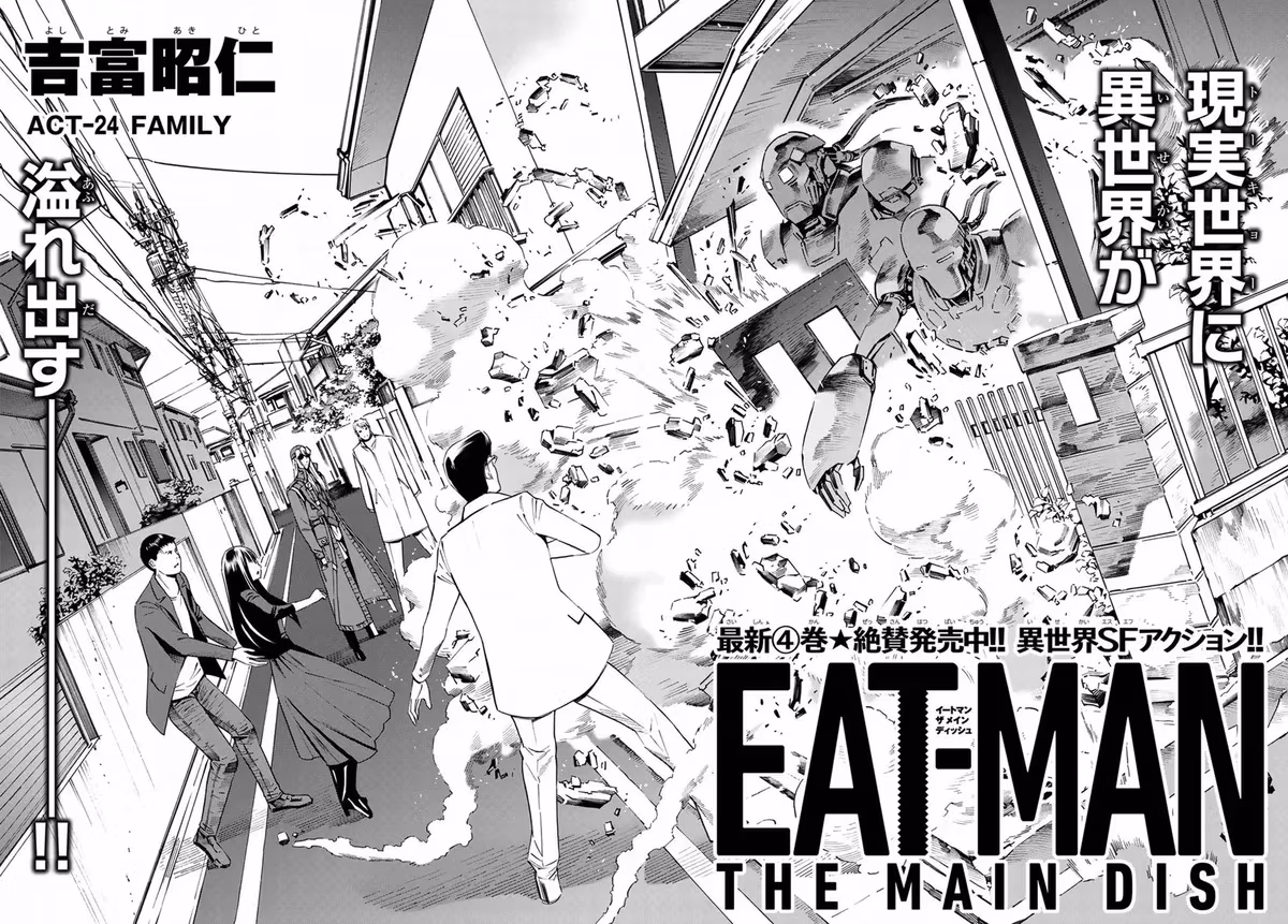 Eat-Man: The Main Dish Chapter 24 page 2 - 