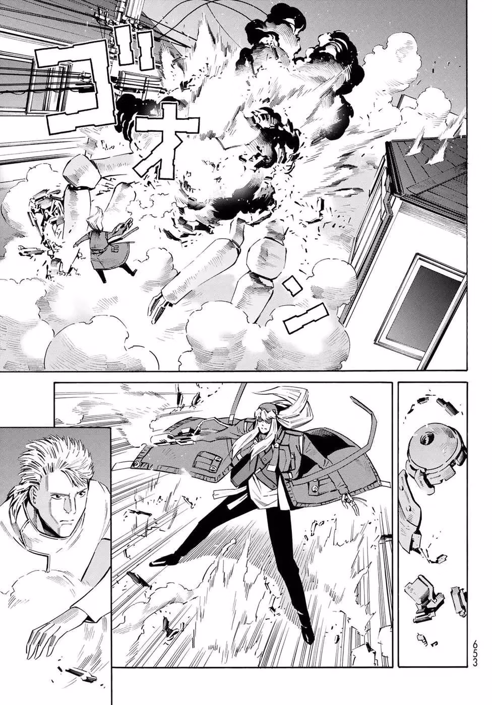 Eat-Man: The Main Dish Chapter 26 page 3 - 