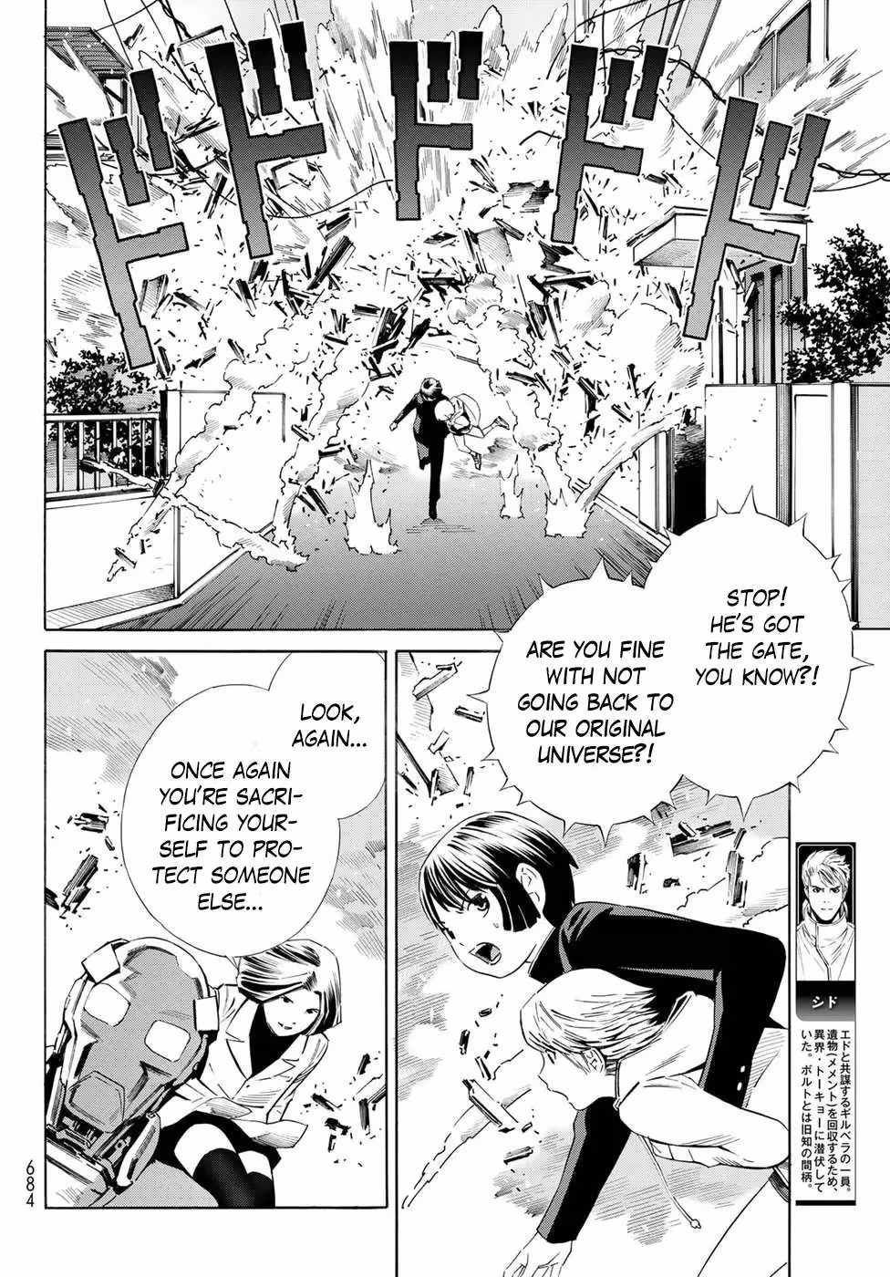 Eat-Man: The Main Dish Chapter 28 page 21 - 