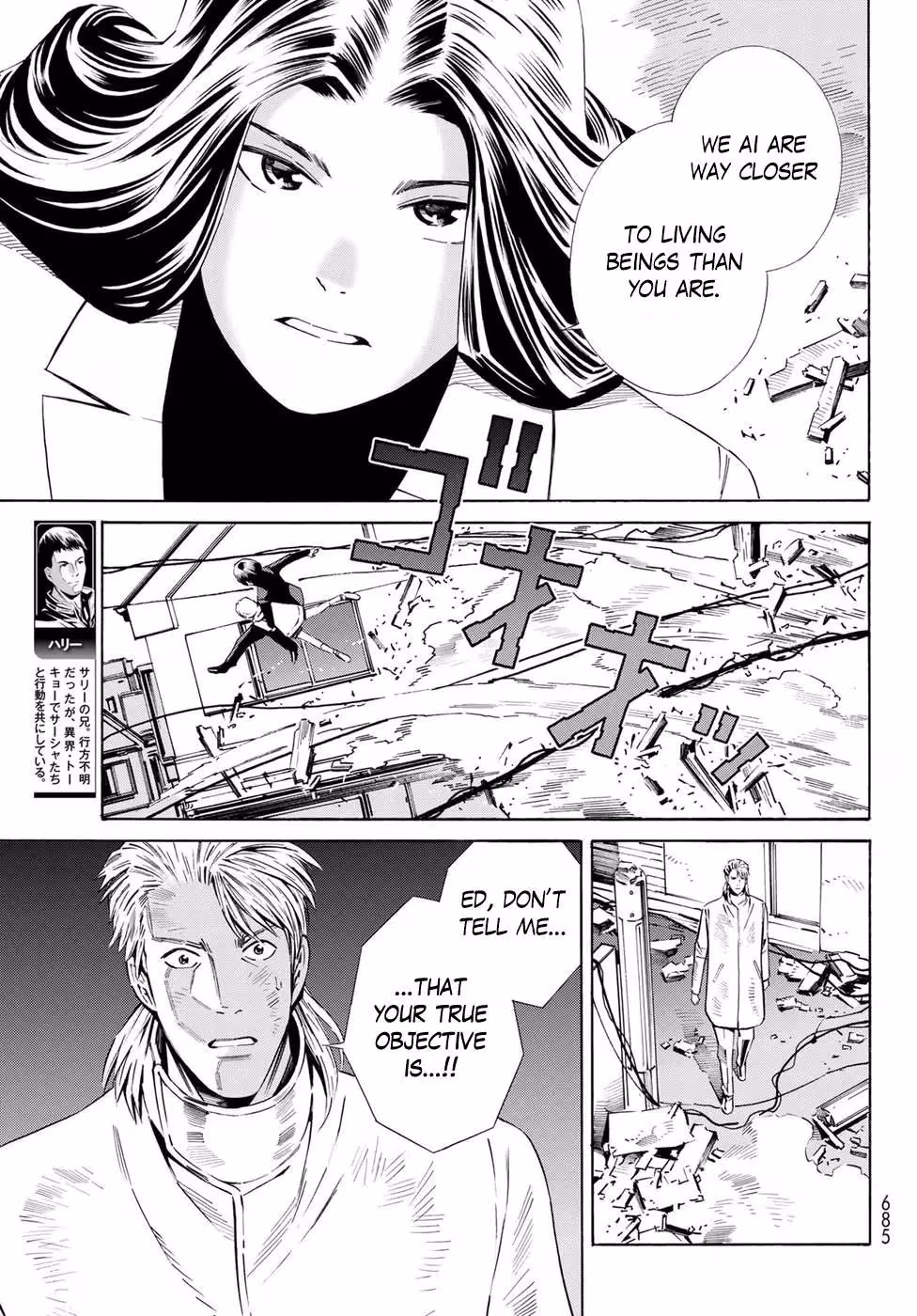 Eat-Man: The Main Dish Chapter 28 page 22 - 