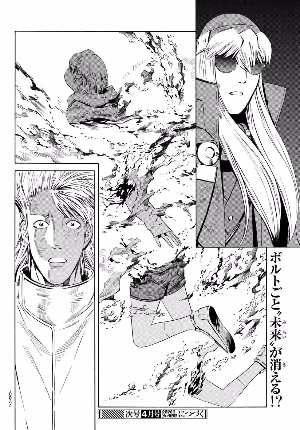 Eat-Man: The Main Dish Chapter 28 page 29 - 
