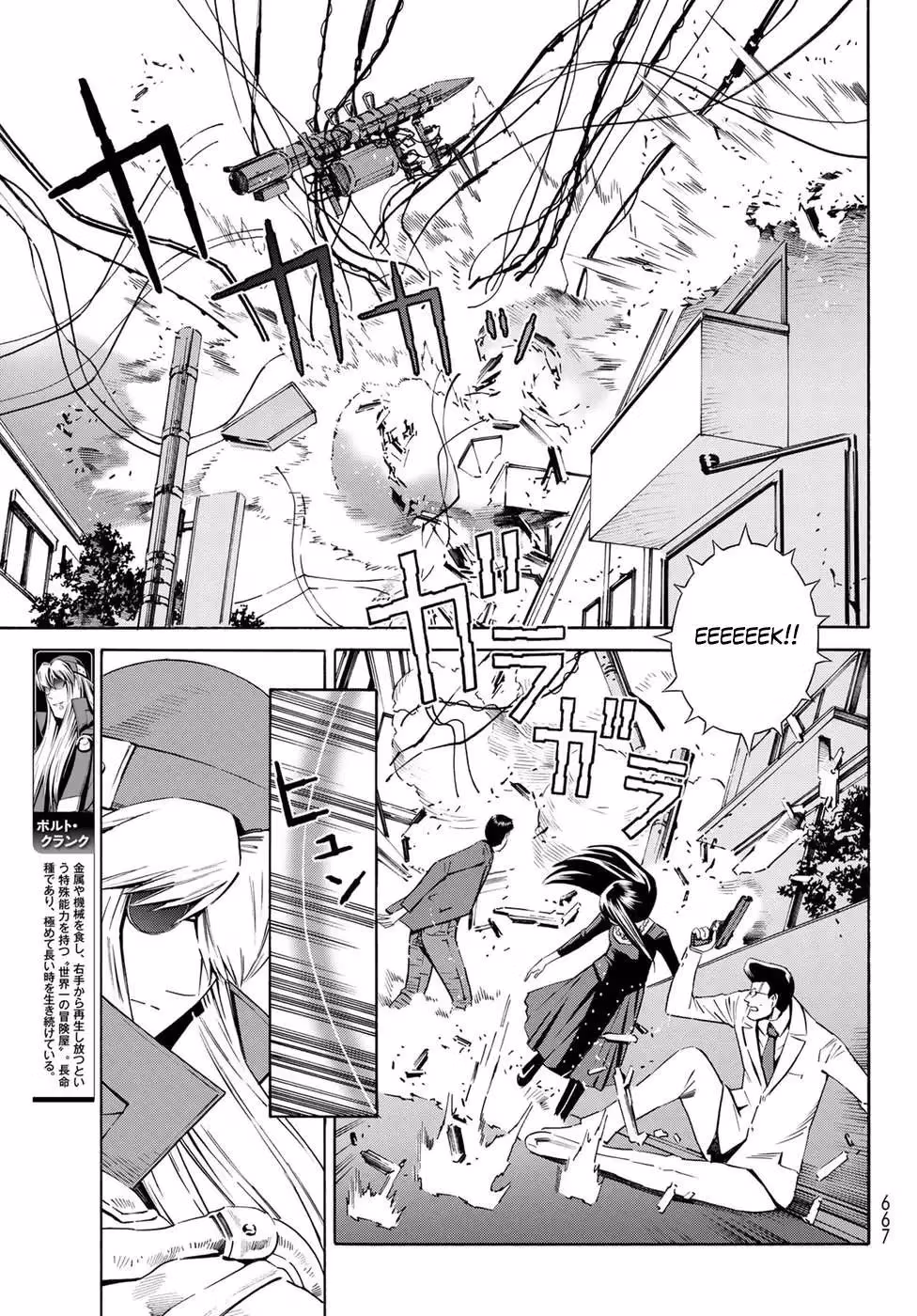 Eat-Man: The Main Dish Chapter 28 page 4 - 