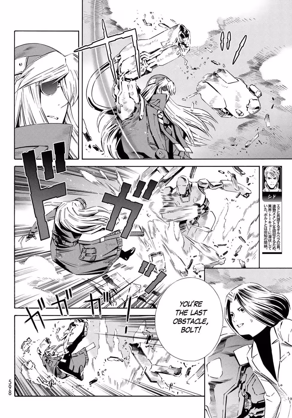 Eat-Man: The Main Dish Chapter 30 page 4 - 