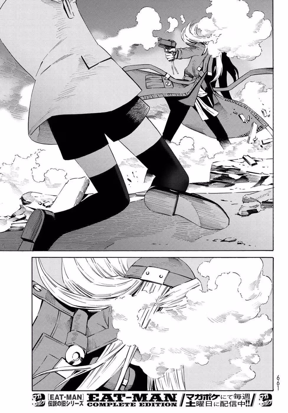 Eat-Man: The Main Dish Chapter 31 page 25 - 