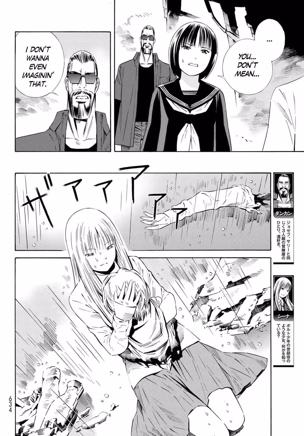 Eat-Man: The Main Dish Chapter 32 page 24 - 