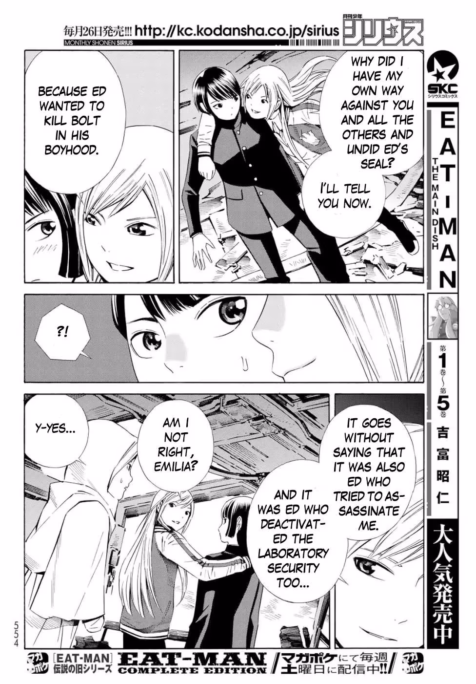 Eat-Man: The Main Dish Chapter 33 page 4 - 
