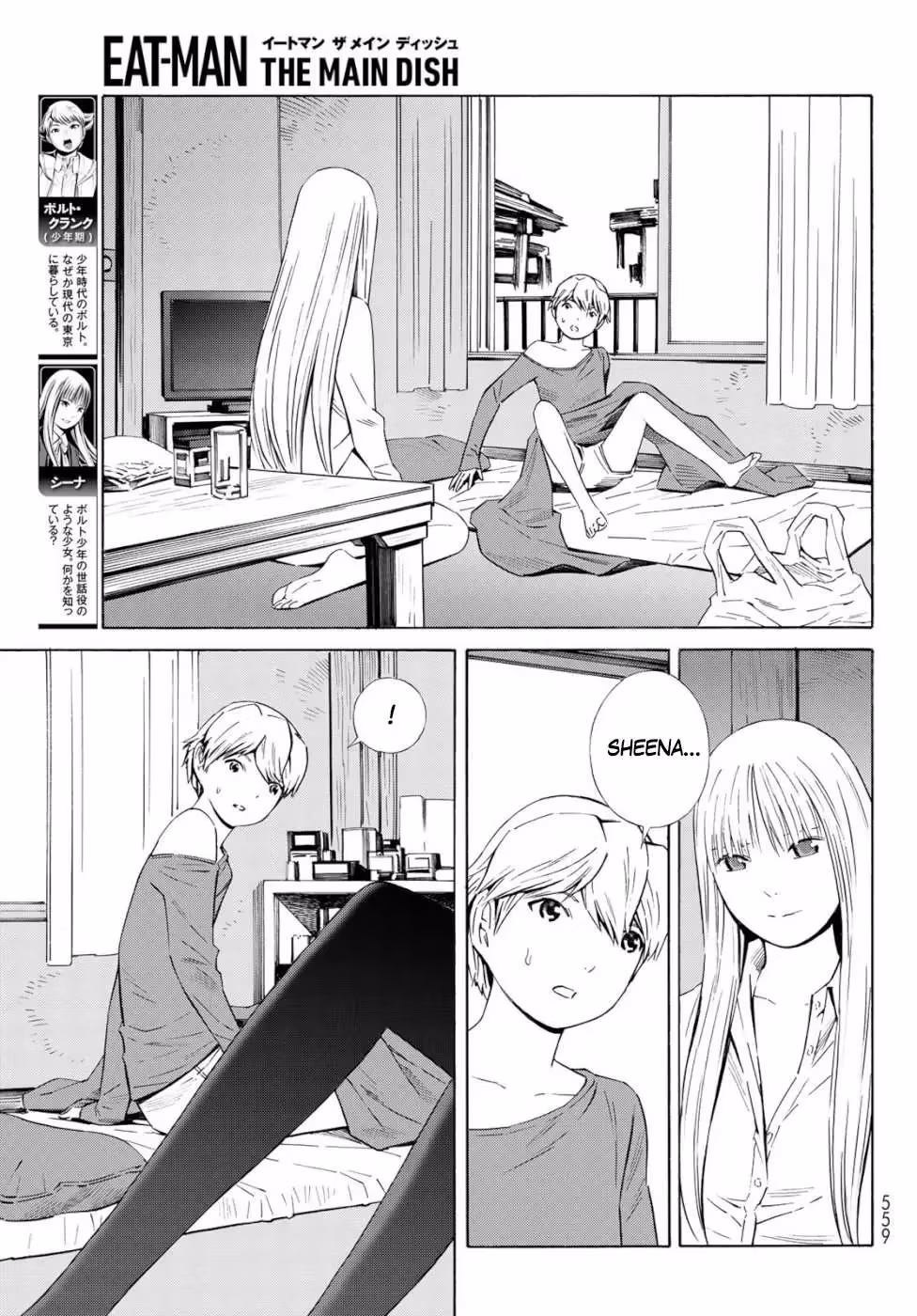 Eat-Man: The Main Dish Chapter 33 page 9 - 