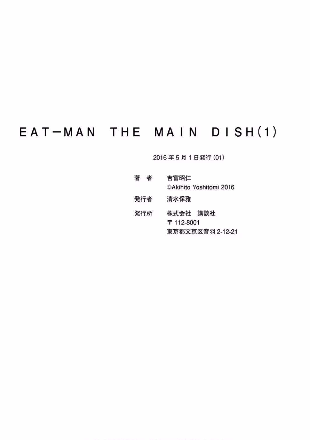 Eat-Man: The Main Dish Chapter 4 page 41 - 