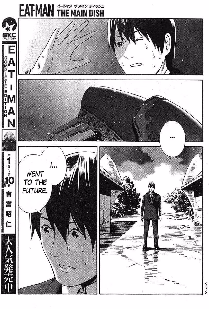 Eat-Man: The Main Dish Chapter 5 page 21 - 