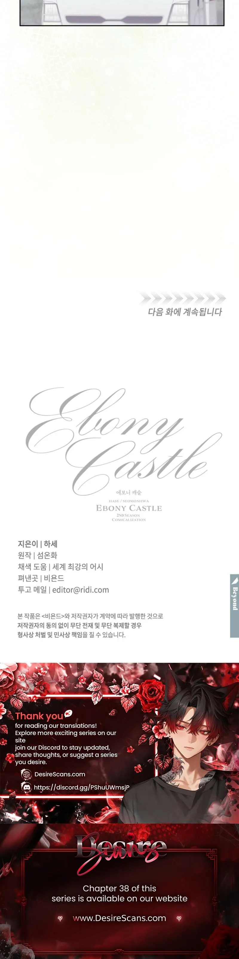 Read Ebony Castle chapter 31 image 31 on Lezhin