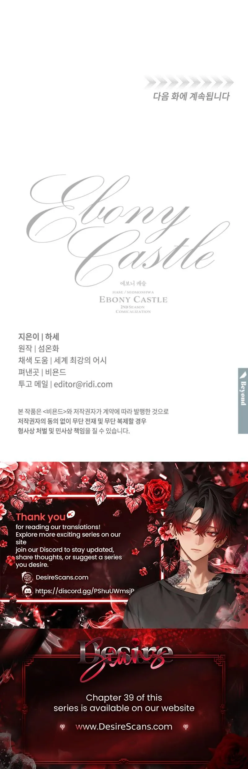 Read Ebony Castle chapter 32 image 32 on Lezhin