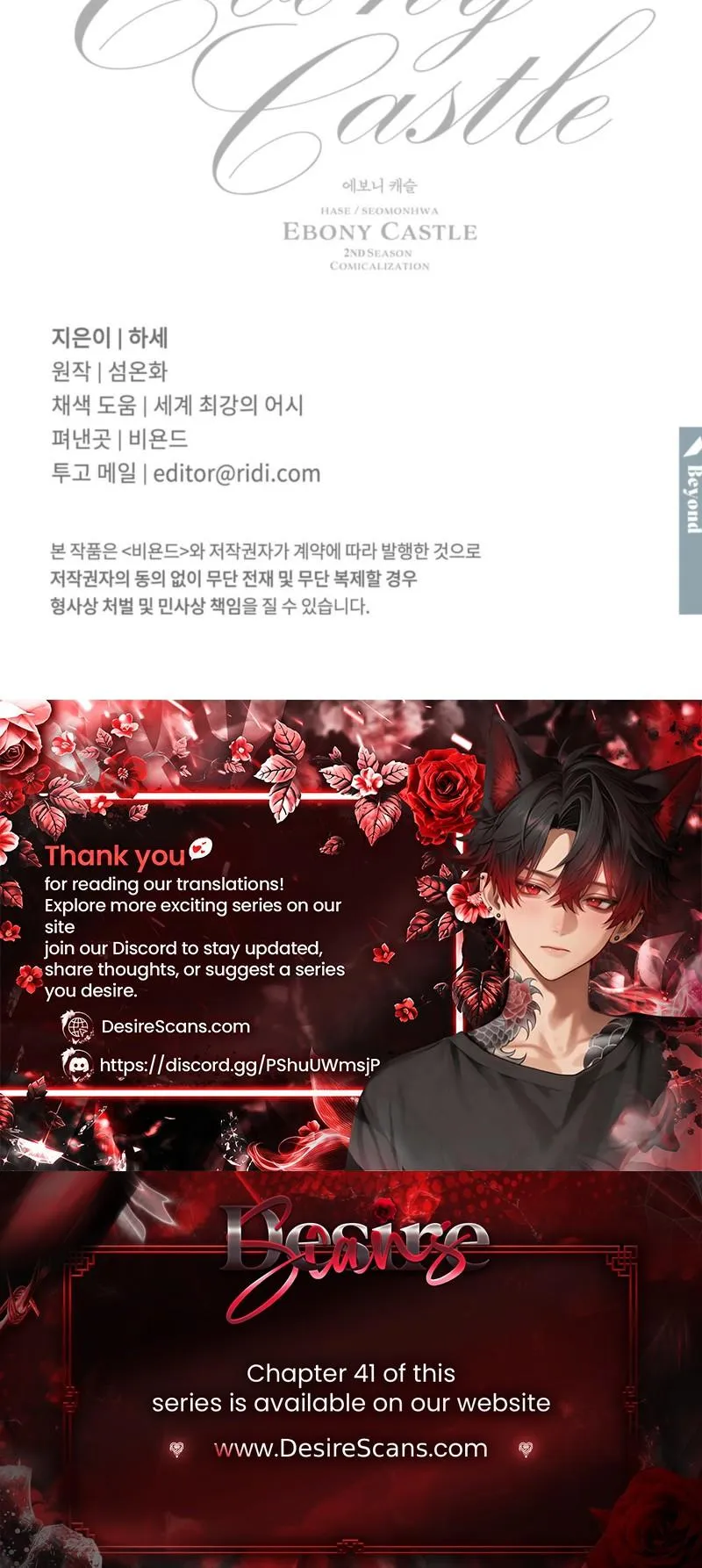 Read Ebony Castle chapter 34 image 26 on Lezhin