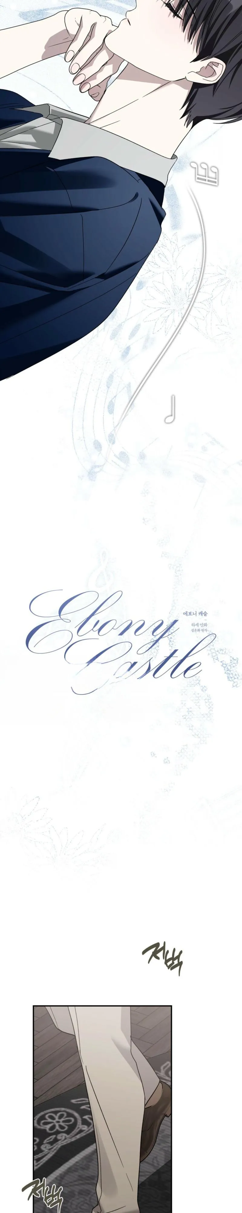 Read Ebony Castle chapter 37 image 11 on Lezhin