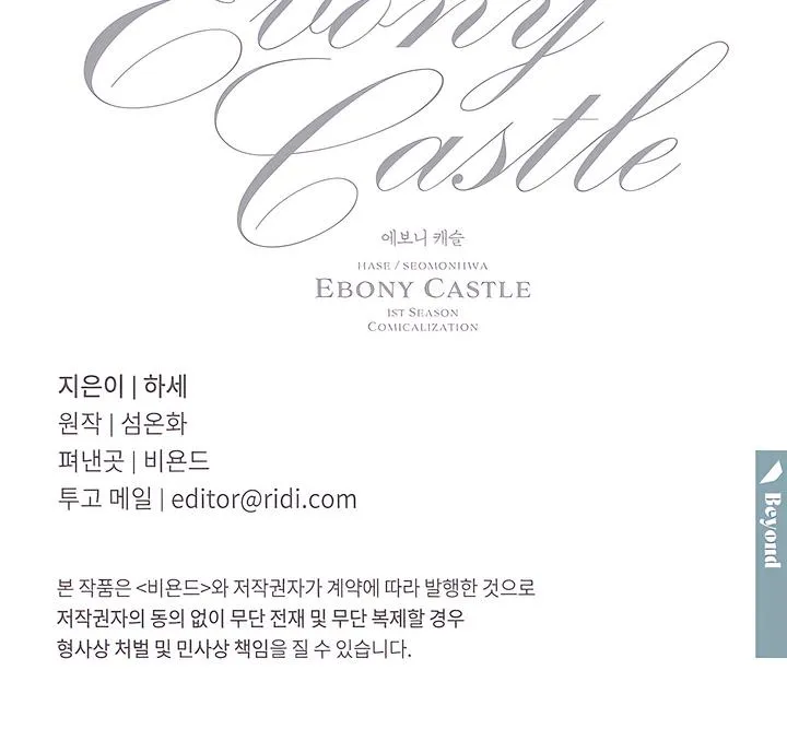 Read Ebony Castle chapter 5 image 120 on Lezhin