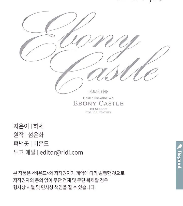 Read Ebony Castle chapter 6 image 85 on Lezhin
