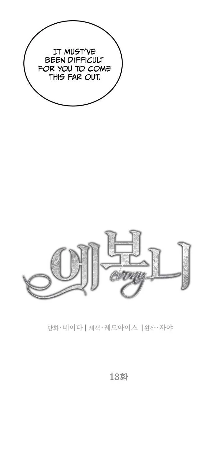 Read Ebony chapter 13 image 4 on Lezhin