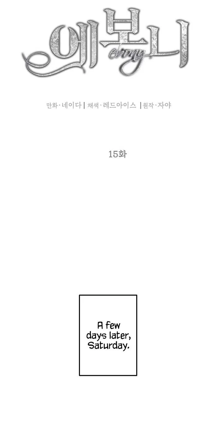 Read Ebony chapter 15 image 2 on Lezhin