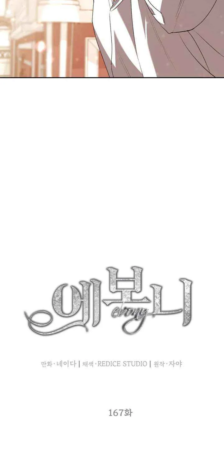 Read Ebony chapter 167 image 10 on Lezhin