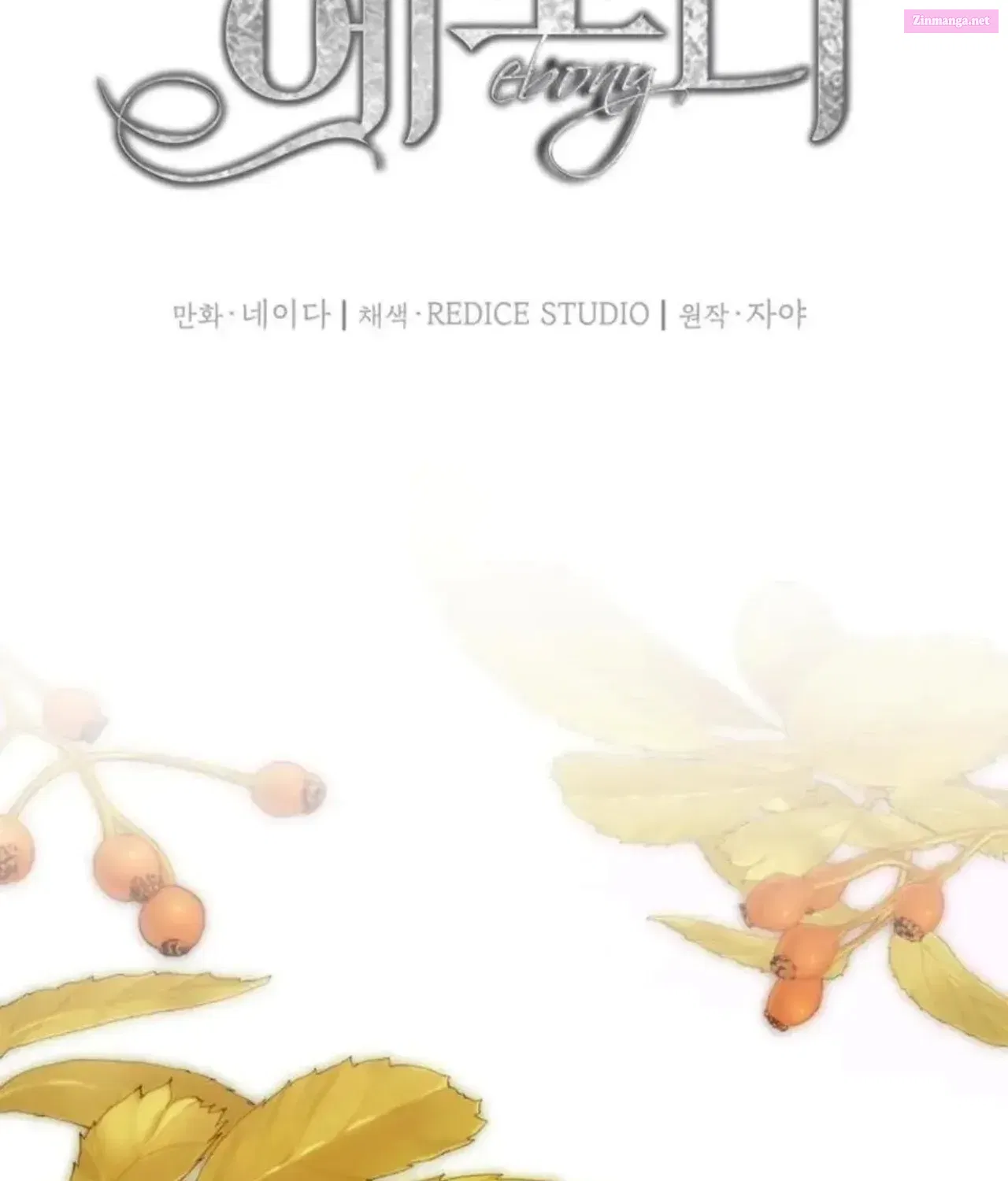 Read Ebony chapter 183 image 33 on Lezhin