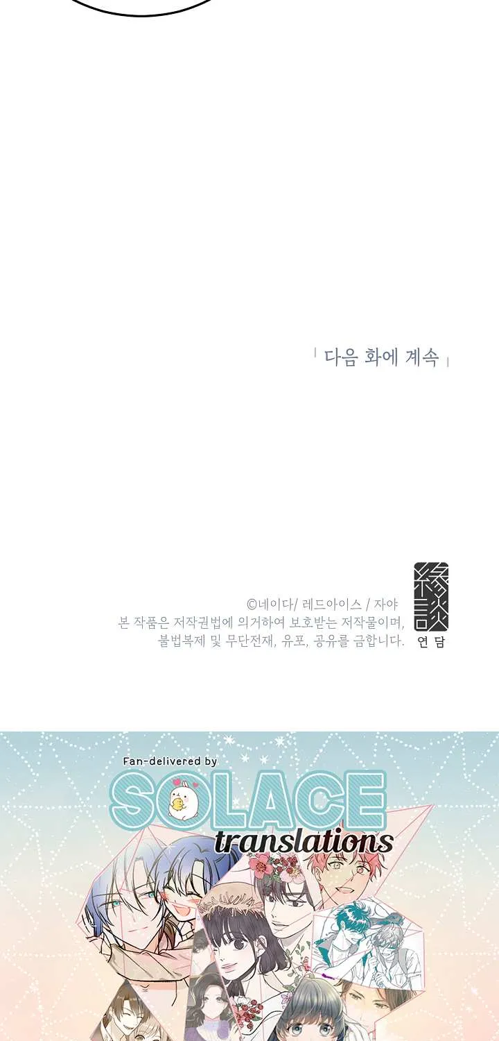 Read Ebony chapter 20 image 51 on Lezhin