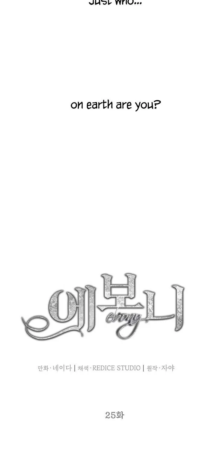 Read Ebony chapter 25 image 8 on Lezhin