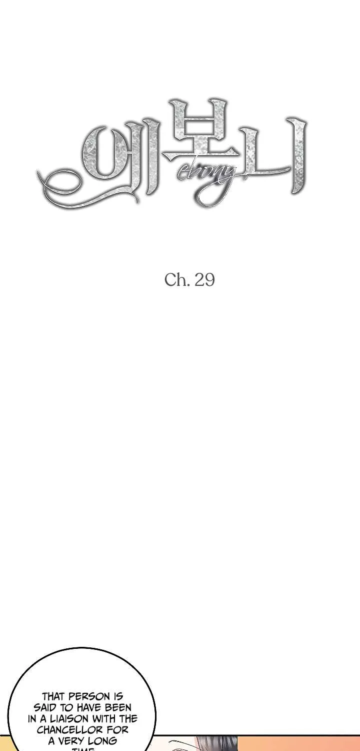 Read Ebony chapter 29 image 6 on Lezhin