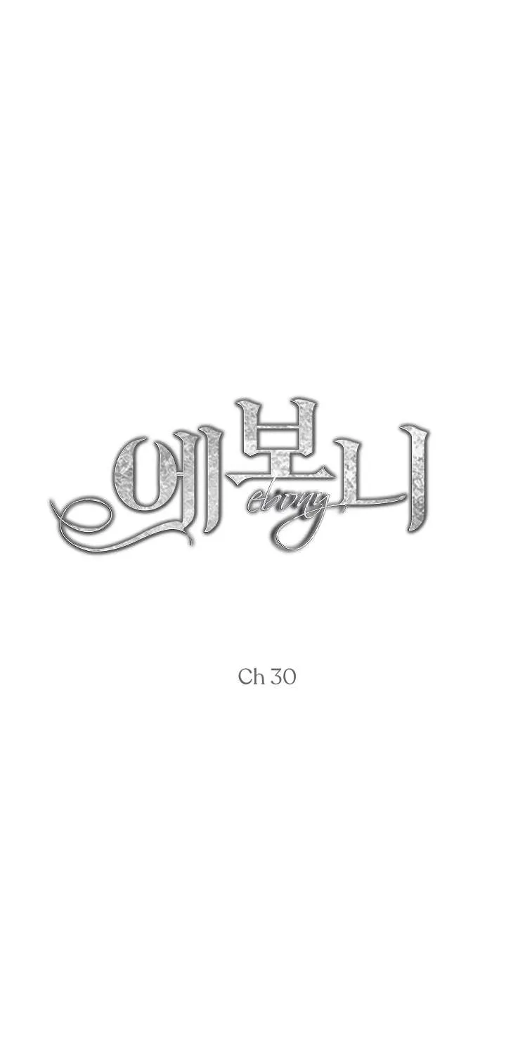 Read Ebony chapter 30 image 20 on Lezhin