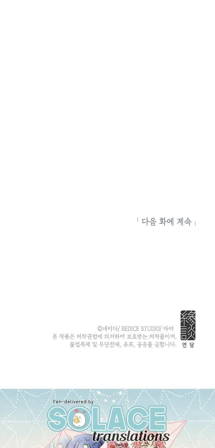 Read Ebony chapter 31 image 46 on Lezhin