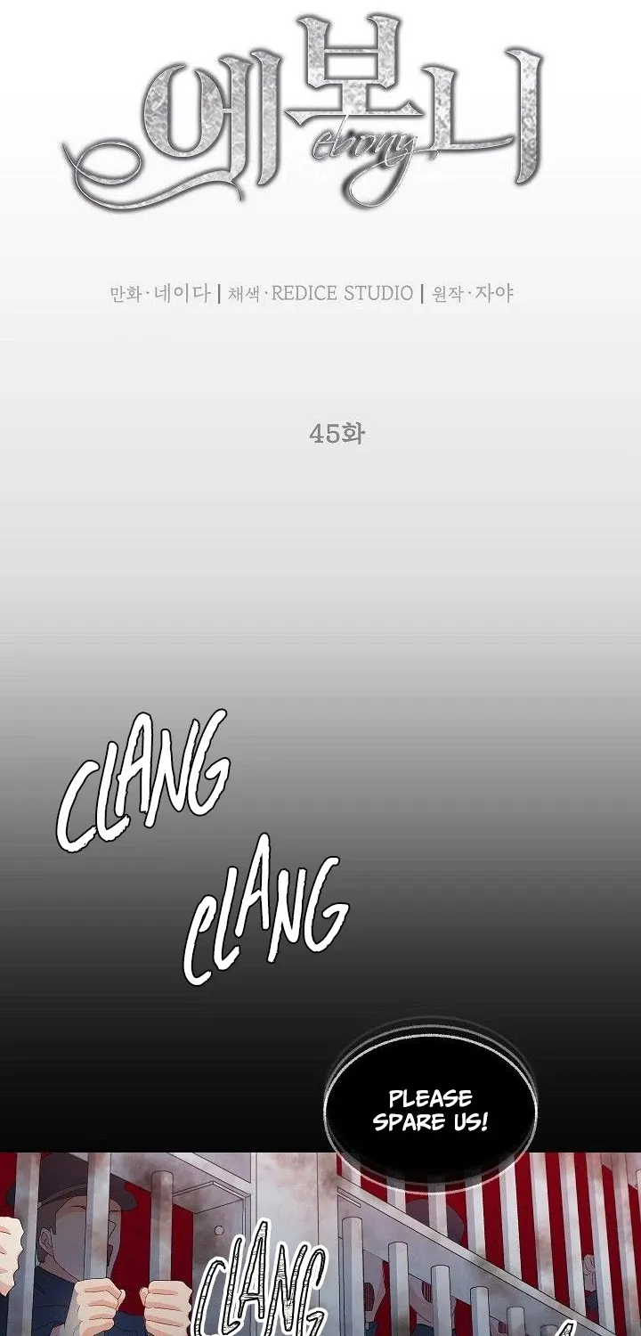 Read Ebony chapter 45 image 9 on Lezhin