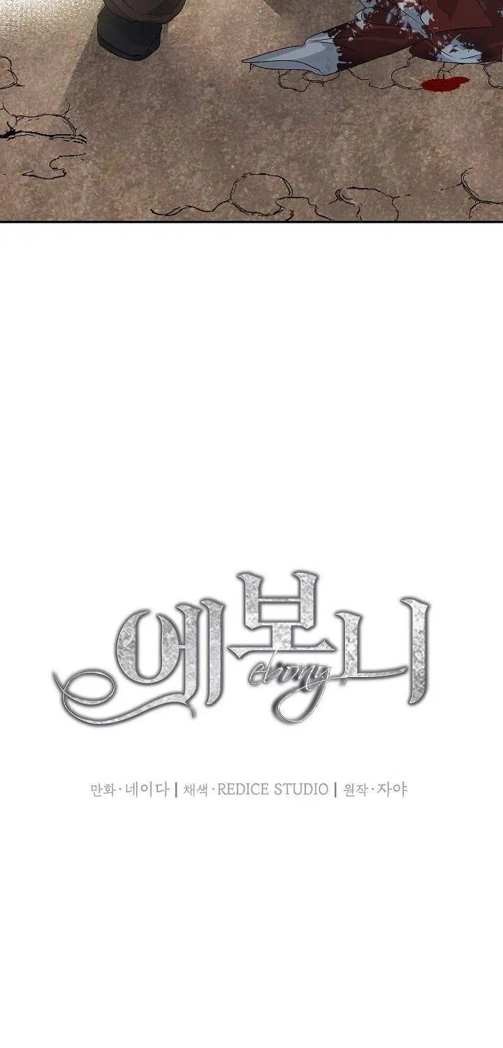 Read Ebony chapter 46 image 6 on Lezhin
