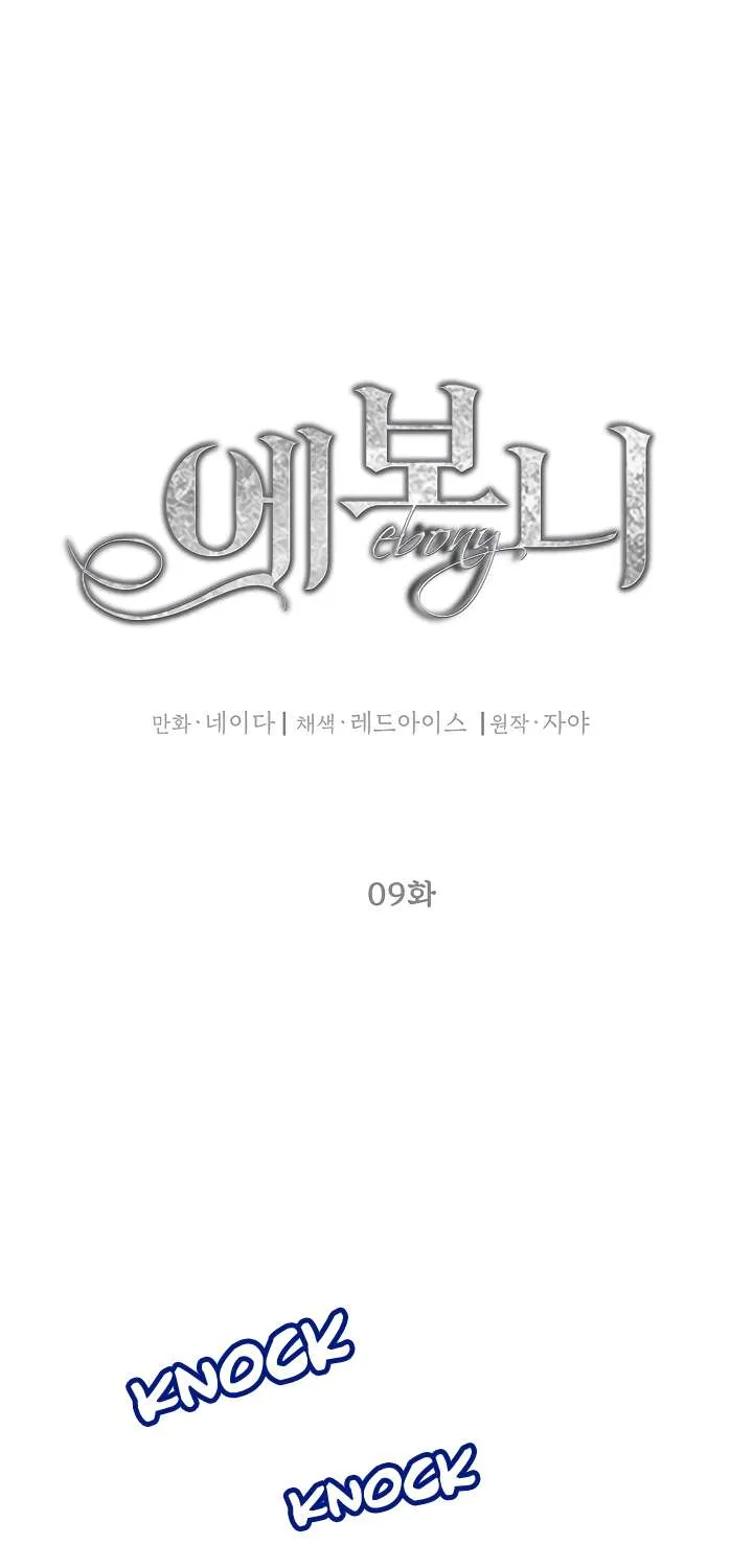 Read Ebony chapter 9 image 0 on Lezhin