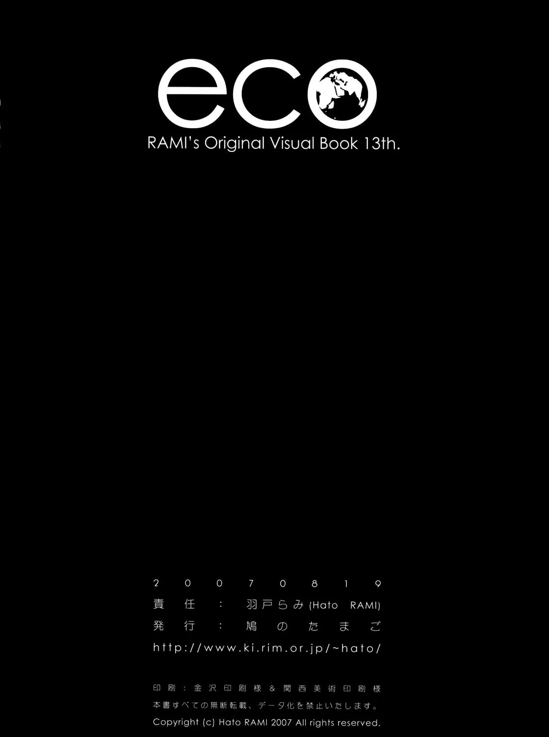 Read eco chapter 0 image 56 on Lezhin