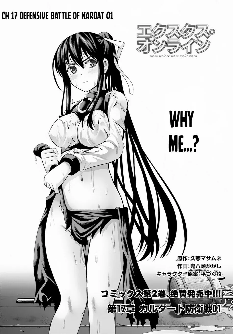 Read Ecstas Online chapter 17 image 1 on Lezhin
