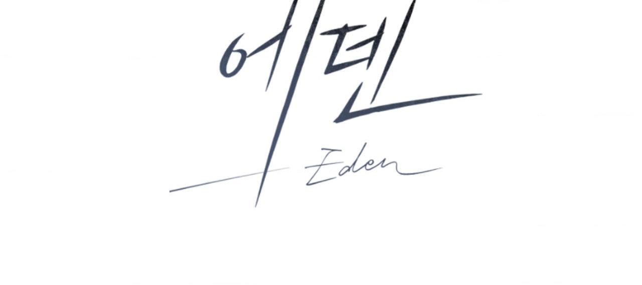 Read Eden (Hocco) chapter 1.2 image 43 on Lezhin