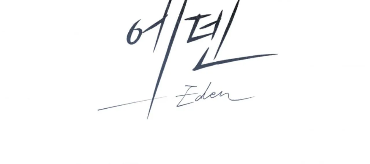 Read Eden (Hocco) chapter 27.1 image 42 on Lezhin
