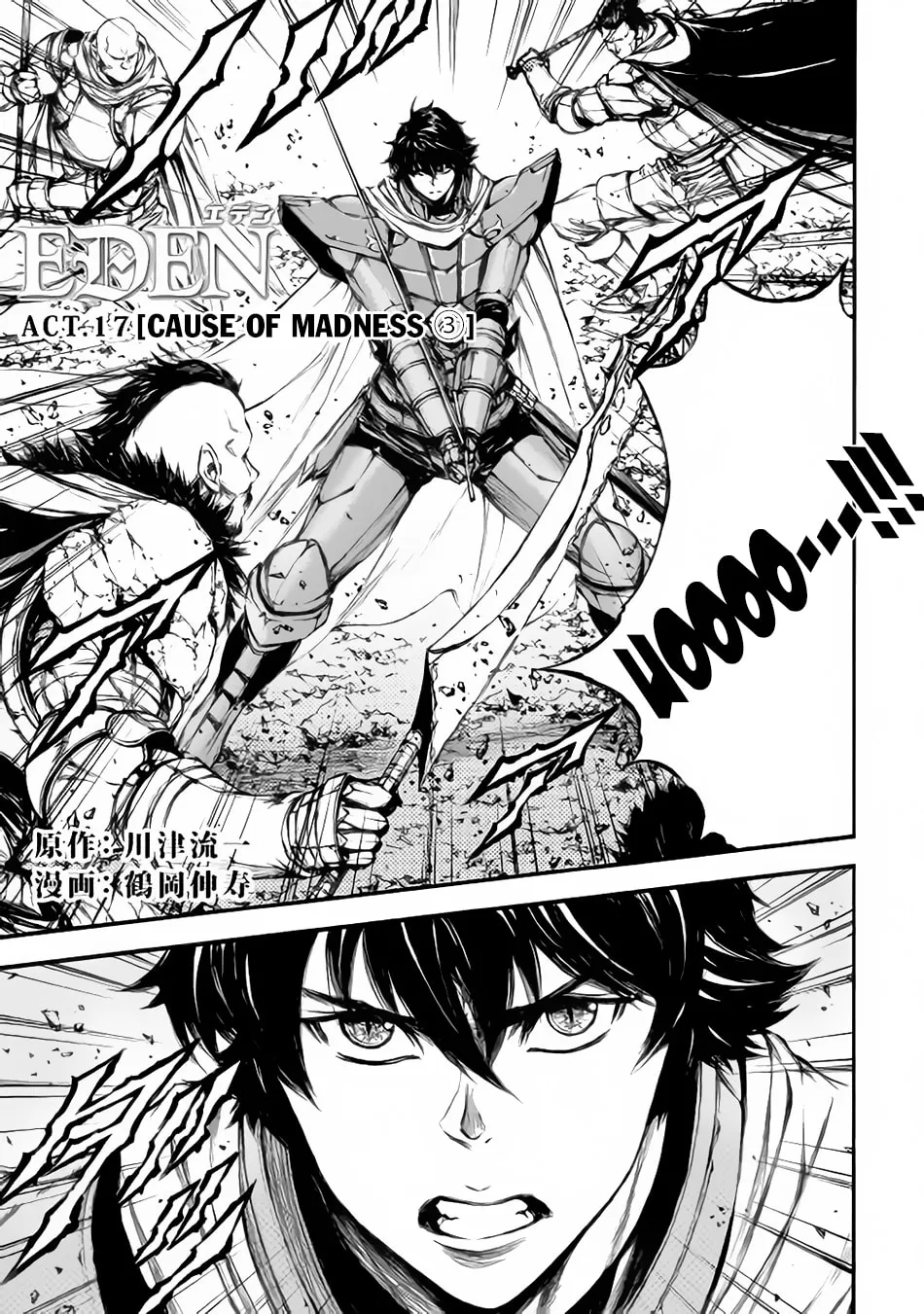 Read Eden chapter 17 image 1 on Lezhin