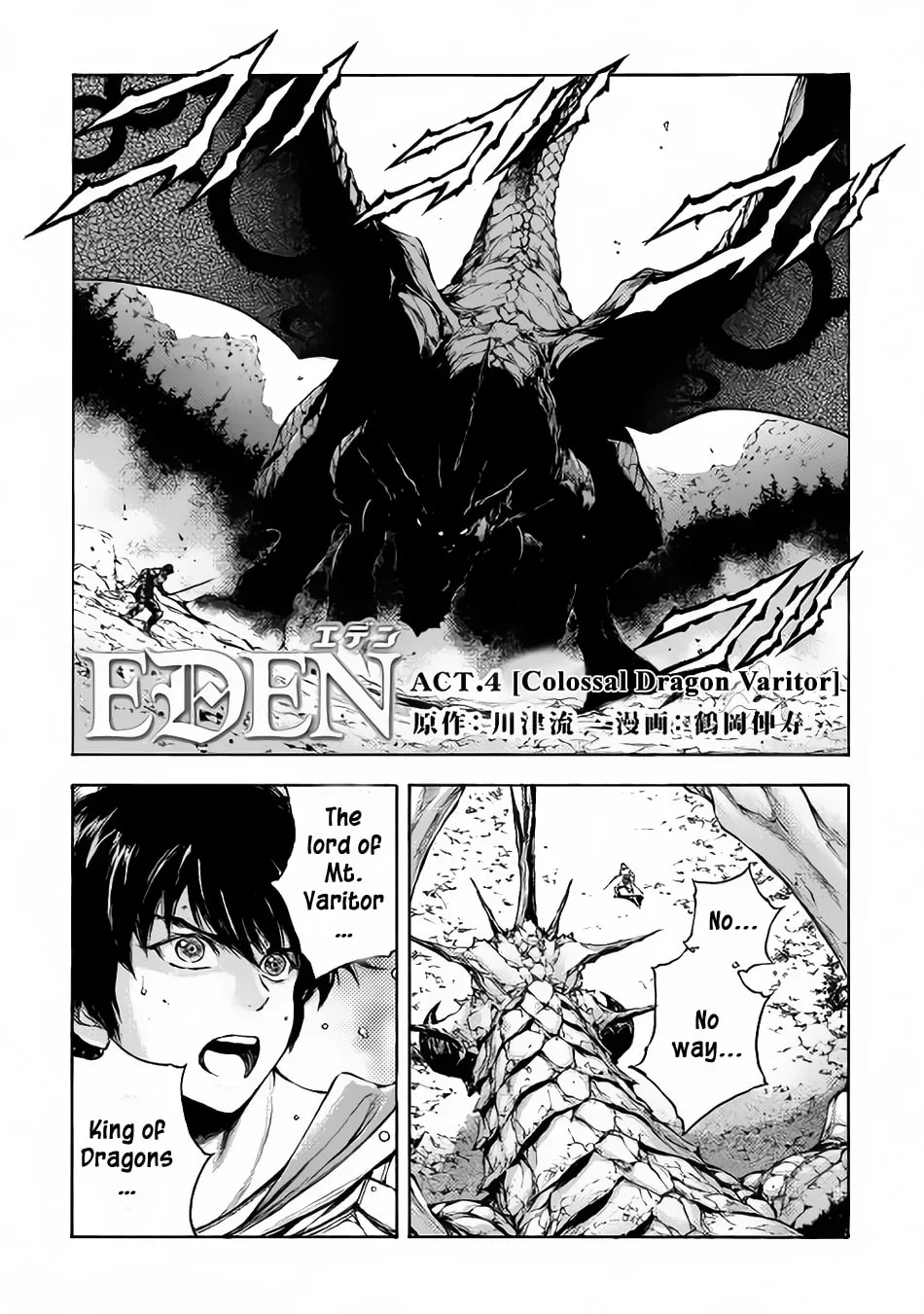 Read Eden chapter 4 image 1 on Lezhin