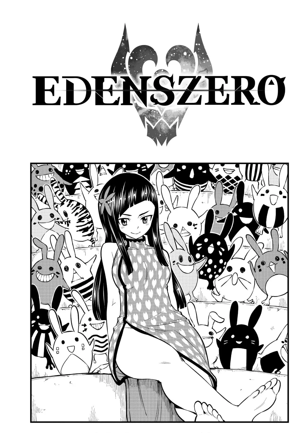 Read EDENS ZERO chapter 85 image 0 on Lezhin