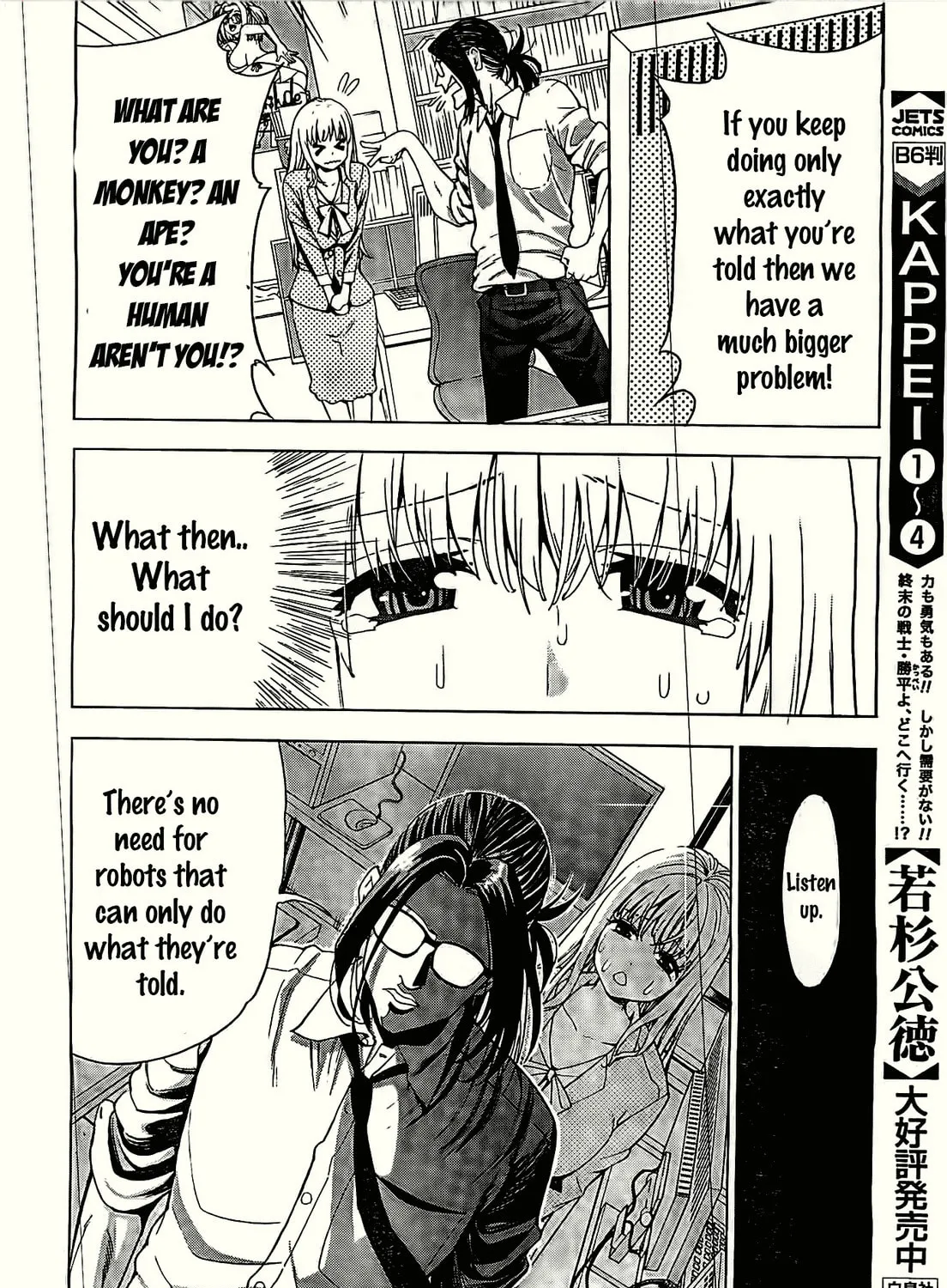 Read EG Maker chapter 1 image 17 on Lezhin