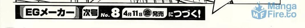 Read EG Maker chapter 2 image 47 on Lezhin