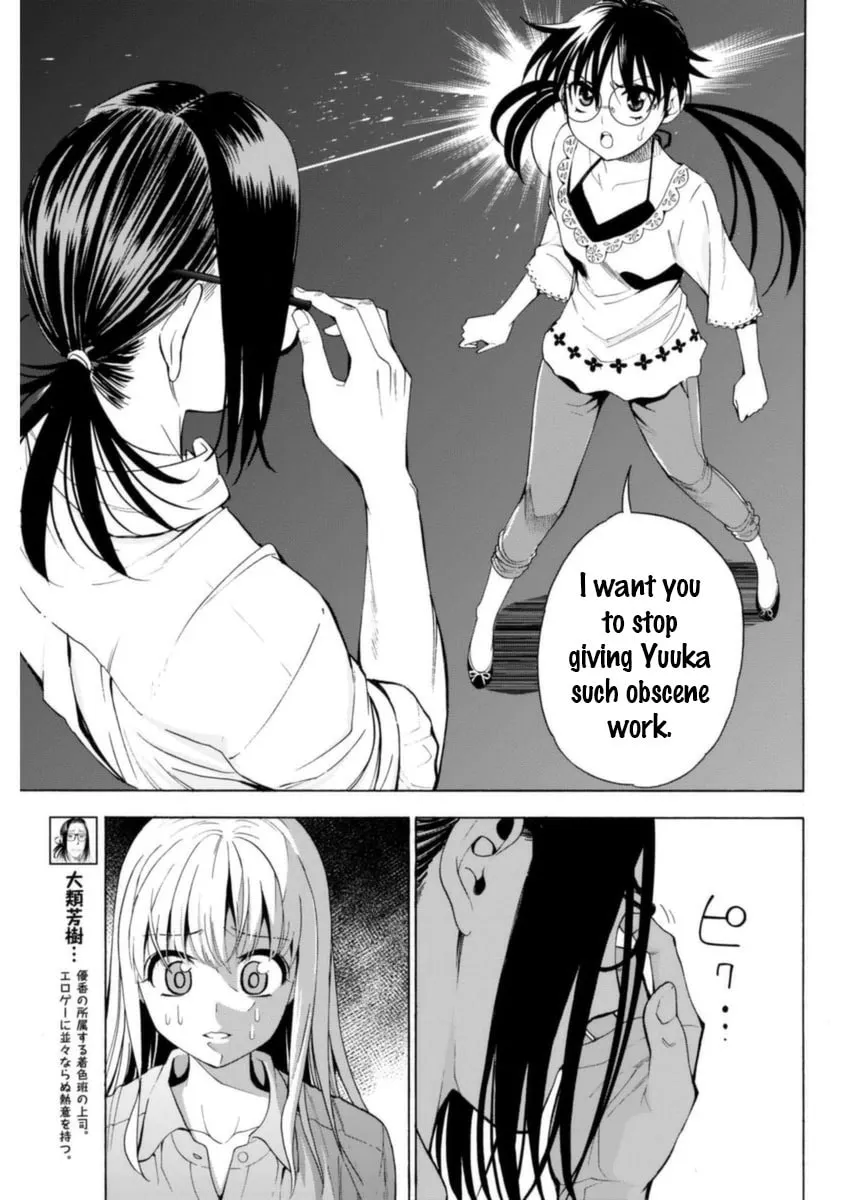 Read EG Maker chapter 5 image 4 on Lezhin