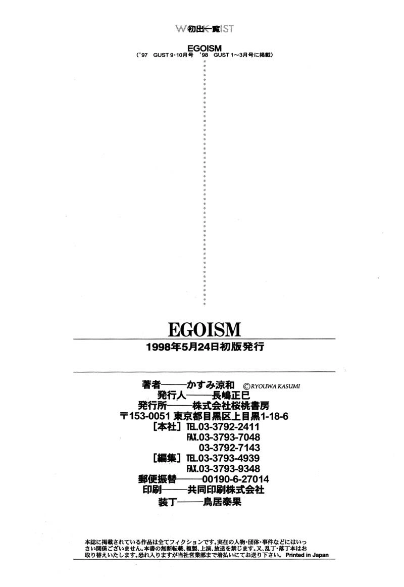 Read Egoism chapter 0.1 image 6 on Lezhin