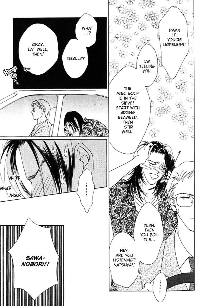 Read Egoism chapter 1 image 12 on Lezhin