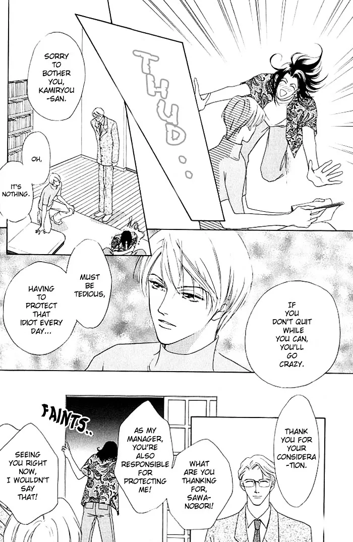 Read Egoism chapter 1 image 15 on Lezhin