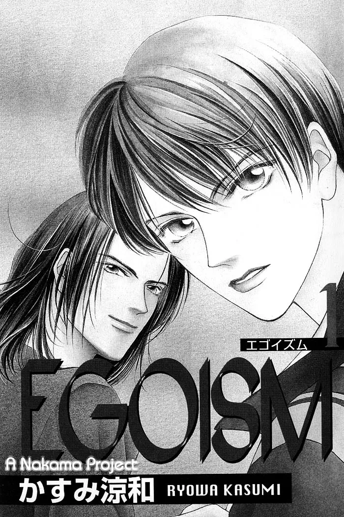 Read Egoism chapter 1 image 2 on Lezhin