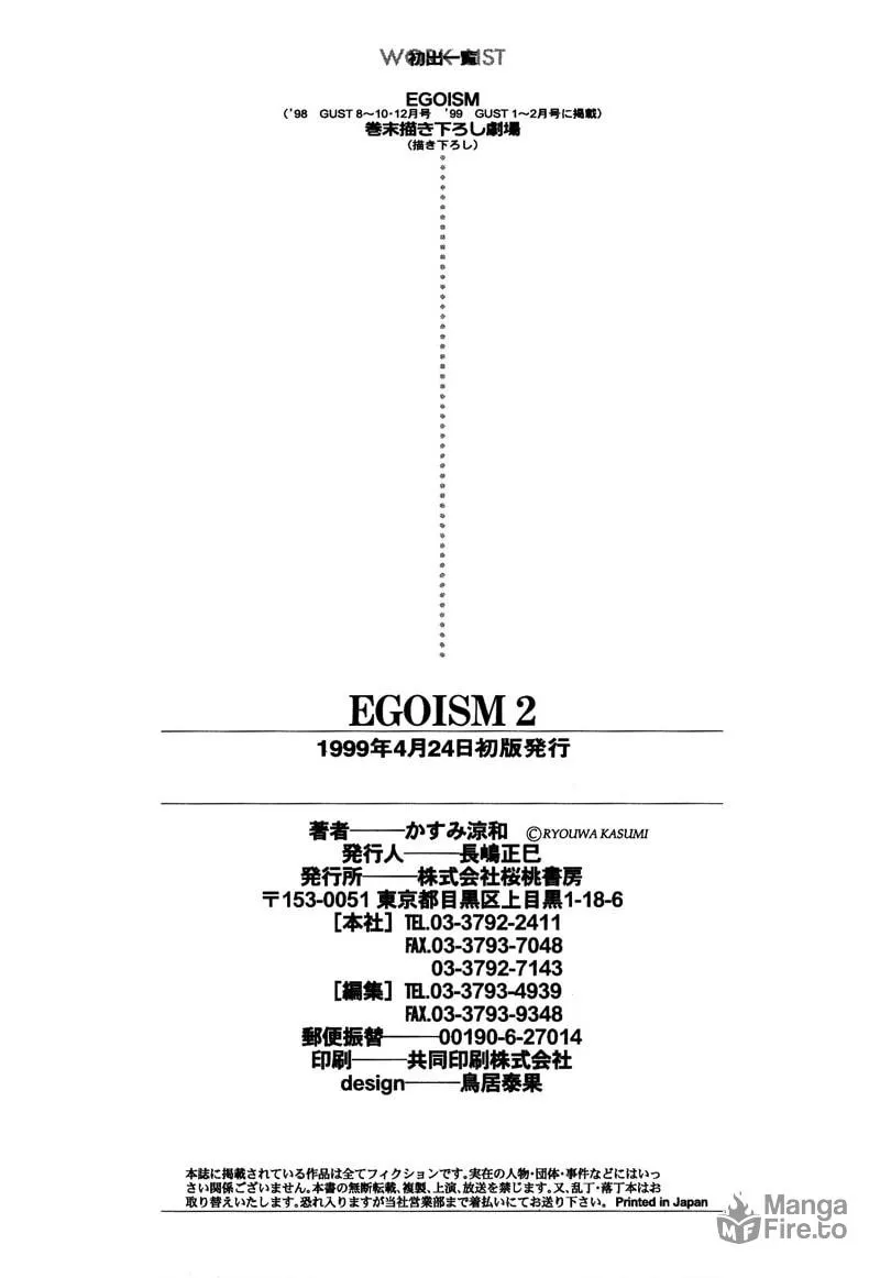 Read Egoism chapter 11.5 image 4 on Lezhin