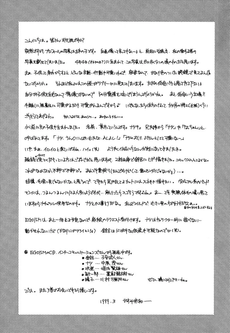 Read Egoism chapter 11 image 22 on Lezhin