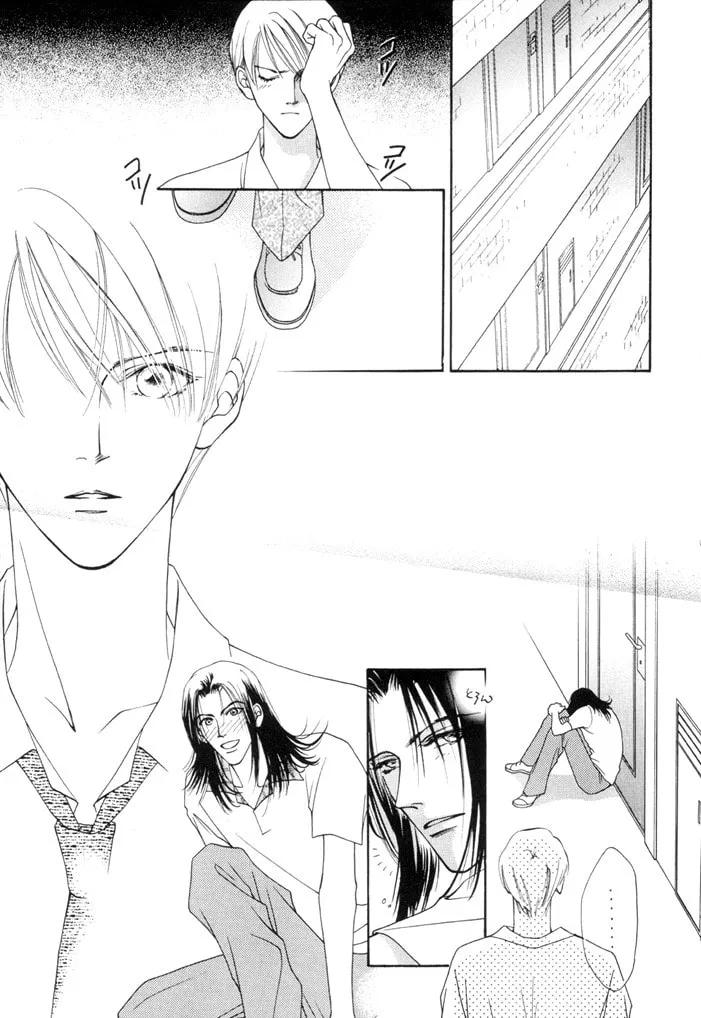 Read Egoism chapter 2.2 image 12 on Lezhin