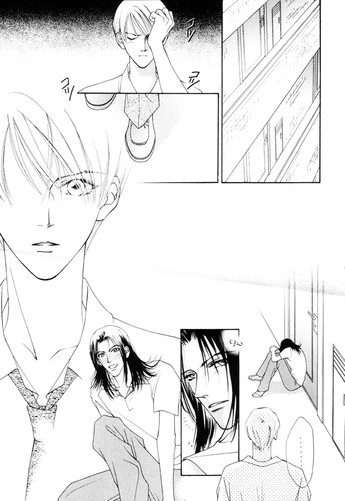 Read Egoism chapter 2 image 32 on Lezhin